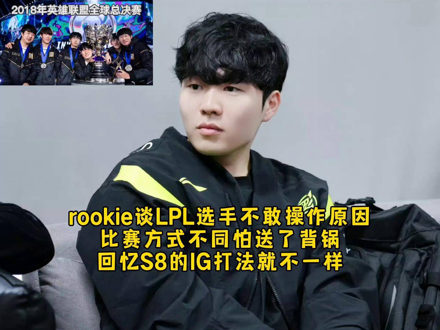 关于Rookie新星战术调整表现突出，瑞士队前途光明！的信息九游下载官网