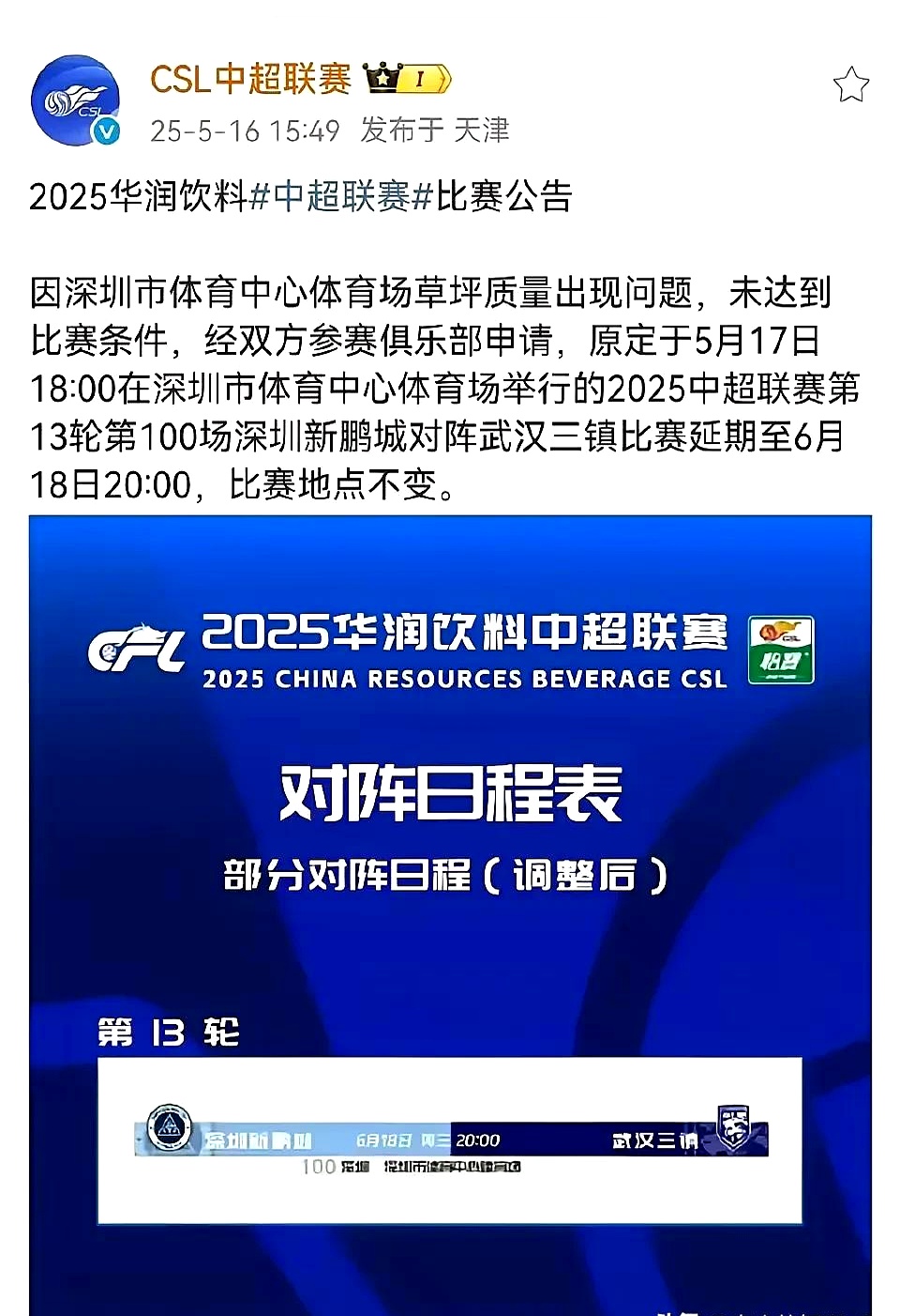 关于Ming在中国队比赛中突破纪录，赛事规则更新引发热议！的信息