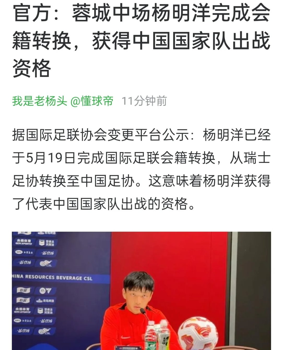 关于Ming在中国队比赛中突破纪录，赛事规则更新引发热议！的信息